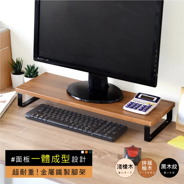 【Hopma】一體成型金屬底座螢幕增高架 台灣製造 螢幕架 主機架 收納架 桌上架