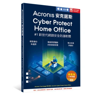 【Acronis 安克諾斯】Acronis Cyber Protect Home Office(進階版 1年訂閱授權-包含500GB雲端空間-1台裝置)