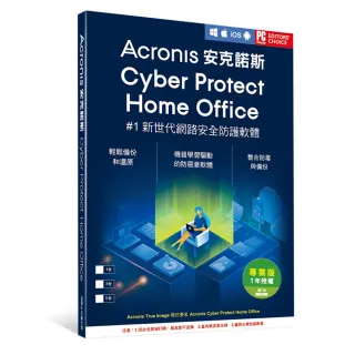 【Acronis 安克諾斯】Acronis Cyber Protect Home Office(專業版 1年訂閱授權 -包含1TB雲端空間-1台裝置)