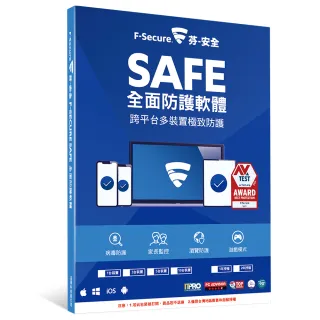 【F-Secure 芬安全】SAFE全面防護軟體-1台裝置1年授權(Windows/Mac)