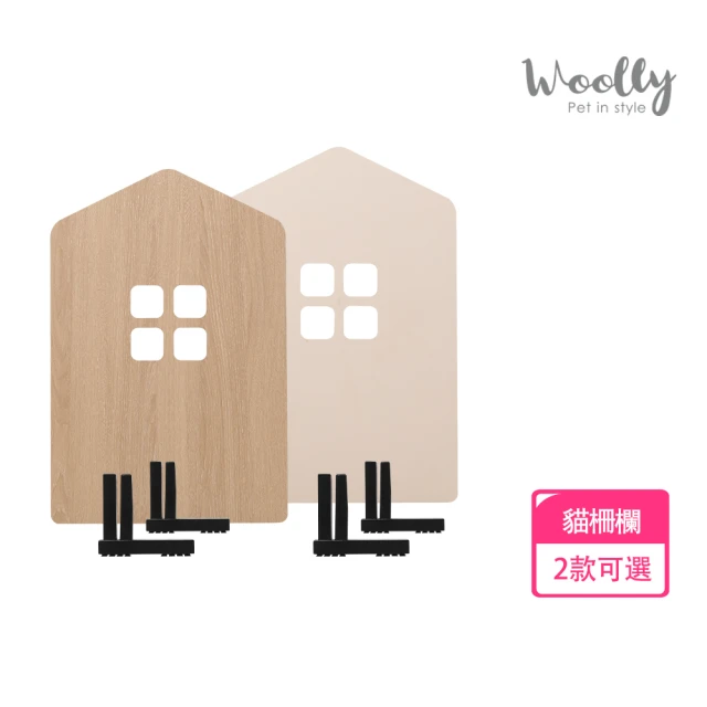 WOOLLY 貓砂盆擋片柵欄-2入(寵物柵欄/貓家具)