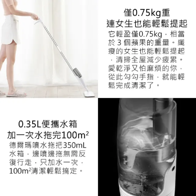 【deerma 德爾瑪】噴水拖把(噴霧拖把 懶人拖把 平板拖把 懶人拖把 清潔用品 掃除用具 拖把)