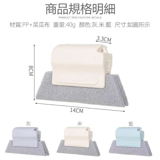 【沐日居家】窗台夾縫刷 2組 凹槽夾縫刷 窗槽夾縫清洗工具 縫隙刷(溝槽刷 掃凹槽)