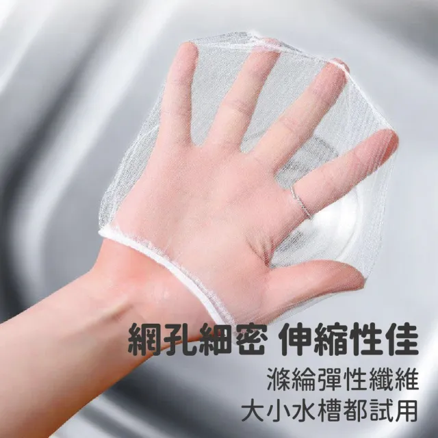 【沐日居家】30入超值組 5包 排水孔過濾網 過濾網 水槽過濾網(濾網 過濾 殘渣)