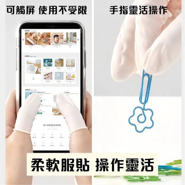 【沐日居家】一次性指套 100個 乳膠手指套(美容 手套 指套)
