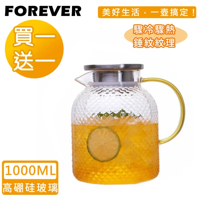 日本FOREVER 耐熱玻璃錘紋款不鏽鋼把手水壺1000ML(買一送一)