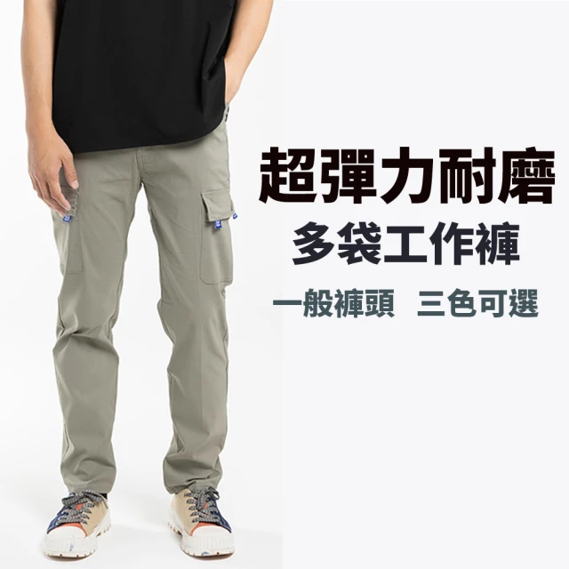 【Last Taiwan Jeans】超彈力機能布料 耐磨側袋工作褲﹝3色﹞(黑、綠、藍)