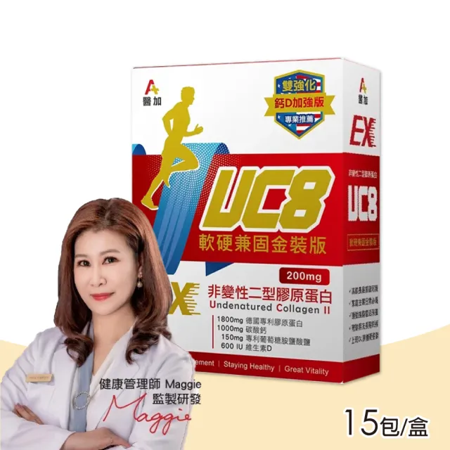 【醫加】非變性二型膠原蛋白UC8 軟硬兼固金裝版 15包/盒(碳酸鈣 維生素D)