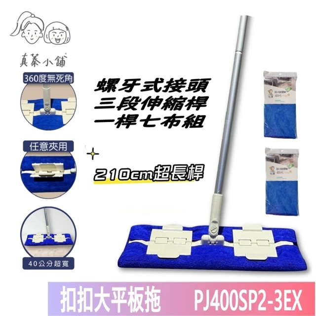 拖地神器 福利品 乾濕兩用仿手擰X型免手洗平板拖把(福利品/