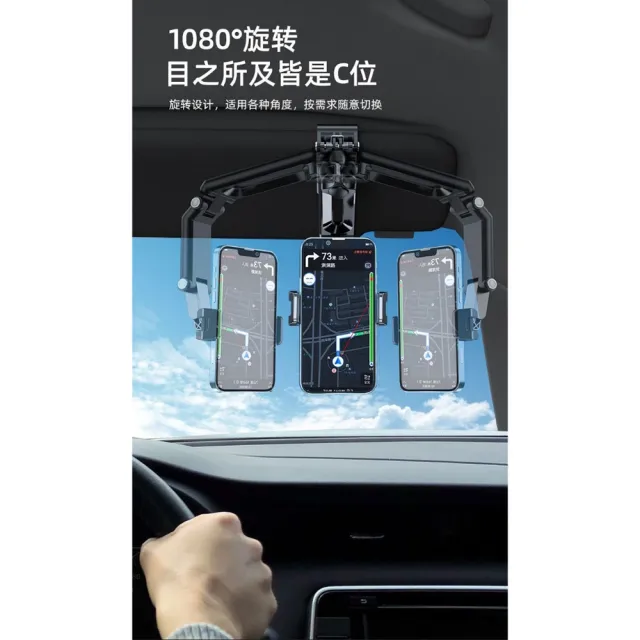 汽車遮陽板手機支架(雙軸調節/多場景適用/遮陽板固定)