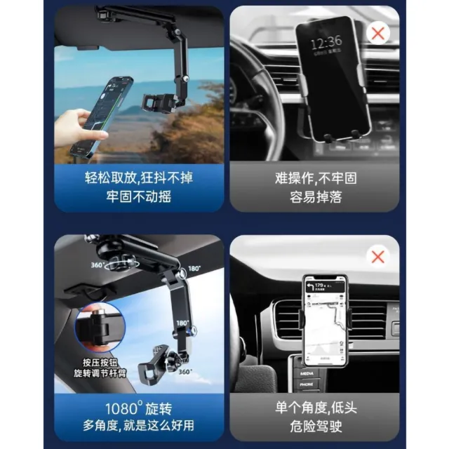 汽車遮陽板手機支架(雙軸調節/多場景適用/遮陽板固定)