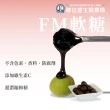 【穆拉德】FM軟糖 5包組(梅精益生菌90g/包; 梅子、砂糖)