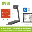 【IPEVO 愛比】IPEVO DO CAM+OCR三年掃描數位掃描數位編輯組(遠距教學、視訊會議、網紅直播)