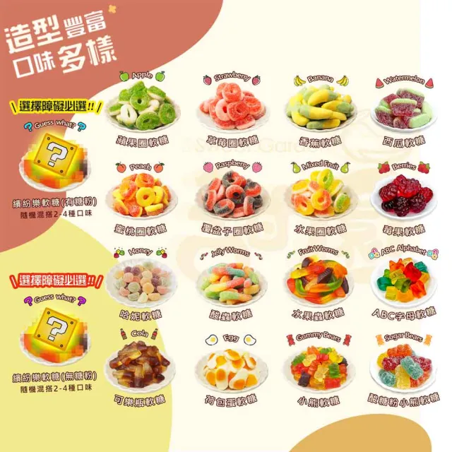 【甜園】莓果軟糖120gX6包(造型軟糖 水果風味 軟糖 婚禮小物 派對 生日 禮物)