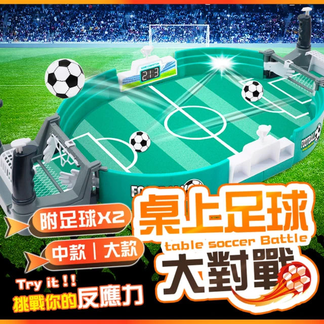 【御皇居】桌上足球-大款(超人氣遊戲 團康遊戲)
