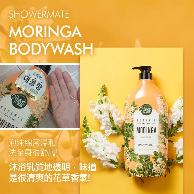 【ShowerMate】療癒植園花草沐浴乳 500mlx1 四款任選(植物精華 舒緩 放鬆 滋潤 保濕)