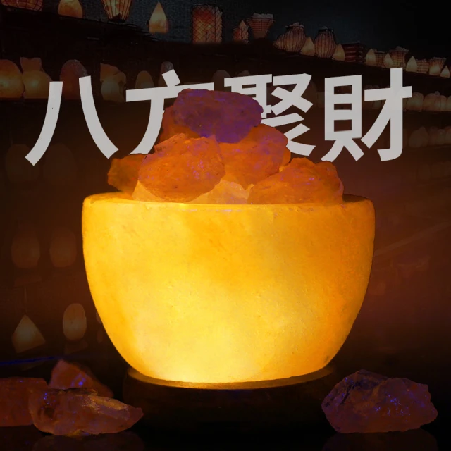 聚寶盆鹽燈