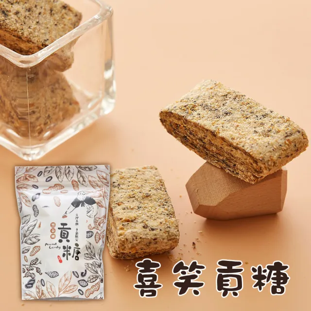 【2026】貢糖推薦10款高評價貢糖品牌排行 | BALIMAN情報局