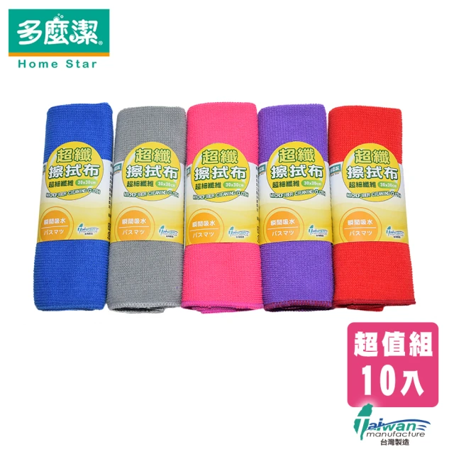 多麼潔 台灣製超細纖維擦拭布(30x30cm-30入隨機出色