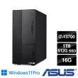 【ASUS 華碩】i7十六核商用電腦(M900MDR/i7-13700/16G/1TB HDD+512G SSD/W11P)