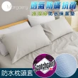 【Margaery】100%防水透氣 抗菌保潔墊-枕頭套2入組
