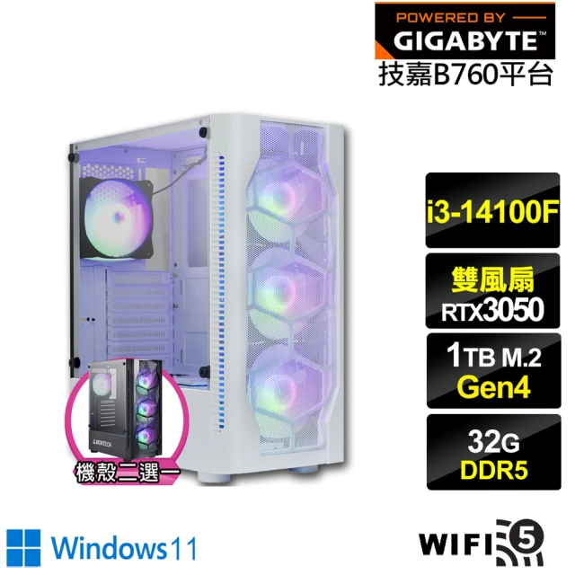 技嘉平台 i3四核GeForce RTX 3050 Win11{神魔雷將W}電競電腦(i3-14100F/B760/32G/1TB/WIFI)