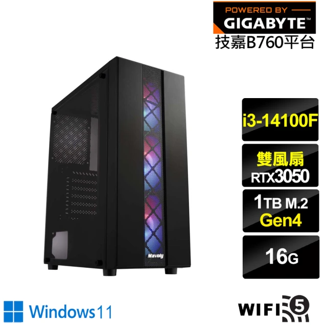 技嘉平台 i3四核GeForce RTX 3050 Win11{神魔少校W}電競電腦(i3-14100F/B760/16G/1TB/WIFI)