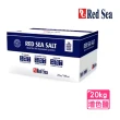 【RED SEA 紅海】20KG 箱裝 增色鹽 頂級即溶增色鹽 海鹽 海水素 軟體鹽(針對軟珊瑚 硬骨珊瑚 海水魚)