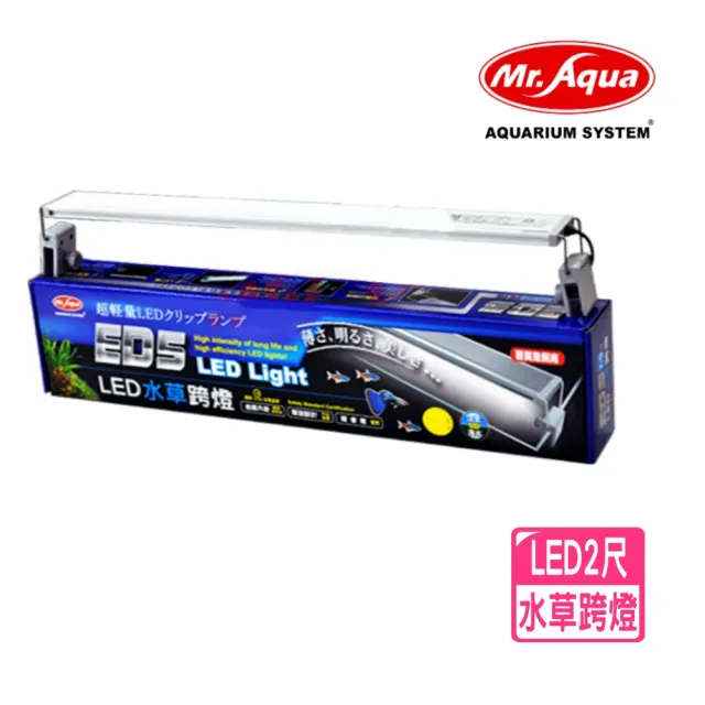 【MR.AQUA 水族先生】ED5水草LED跨燈60cm薄型節能省電超亮超輕量2尺水族缸燈具(60cm缸用白光MR854)