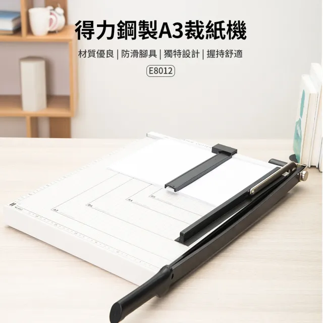 【Deli 得力】鐵製裁紙機/E8012/A3(A3 裁紙機 辦公用品)