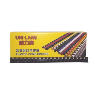 【UNI-LAMI 威力牌】裝訂膠圈/黑色(8mm 100支/盒 文件膠條 文件訂裝)