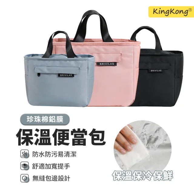 【kingkong】加厚尼龍大容量手提便當袋 防水午餐袋