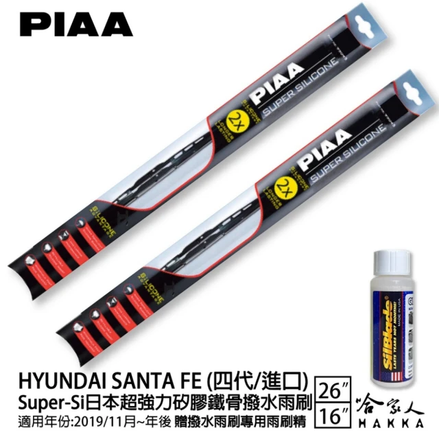 PIAA INFINITI Q50 Super-Si日本超強