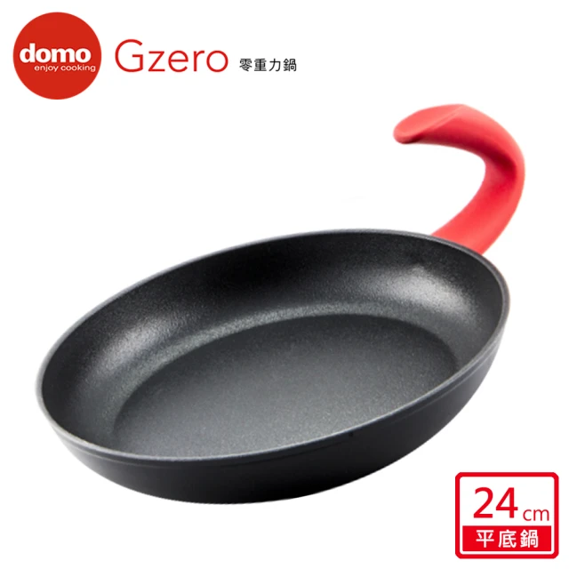 Domo G ZERO零重力平底雙鍋超值組(平底28cm+2