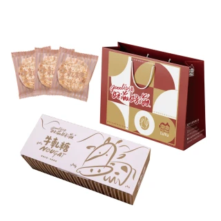 【好滋好滋】幸福牛軋糖春節禮盒組x1組(1盒牛軋糖+1只精美禮袋/組)