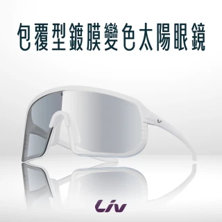 【GIANT】Liv 102AP包覆型鍍膜變色太陽眼鏡