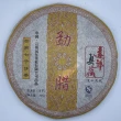 【盛嘉源】遠年-勐腊 2008年(普洱茶   生茶 357g)