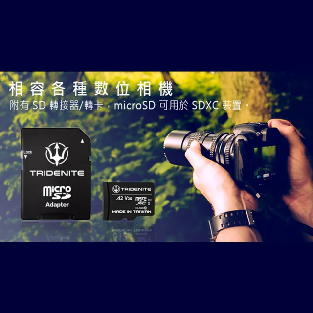 【TRIDENITE】MicroSDXC 64GB*5入 A2 V30 UHS-I U3 4K 攝影記憶卡-附轉卡(日本原廠直營)