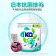 【Ka 王子菁華】4合1  四色抗菌洗衣膠囊/洗衣球 補充包 40顆x3包/組(潔淨抑菌)