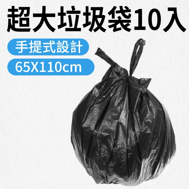 SHIMOYAMA 霜山 抽取式大開口加厚款平口垃圾袋-35