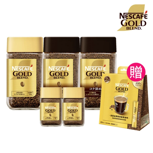 Nestle 雀巢 金牌微研磨深焙風味組合(深焙罐裝120gx2+原味罐裝120g+30gx2+贈隨手包20入/盒x1)