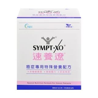 【SYMPT-XO 速養遼】速養遼癌症專用特殊營養配方X2盒 10包/盒(贈隨身包6包)