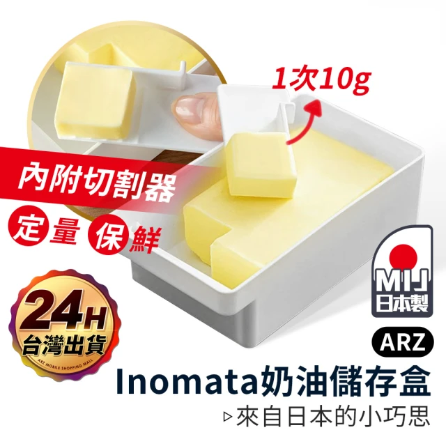 茉家 鮮味封存食品級抗菌PP保鮮盒(1000ml四入)品牌優