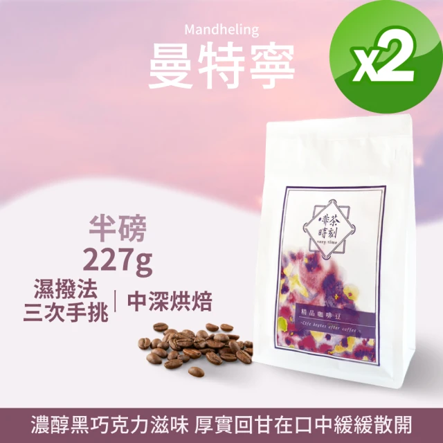 Buon Caffe 步昂咖啡 音樂家系列 葡萄乾蜜處理 莫