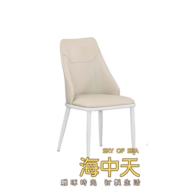 文創集 西亞瑟時尚皮革造型餐椅(二色可選)好評推薦