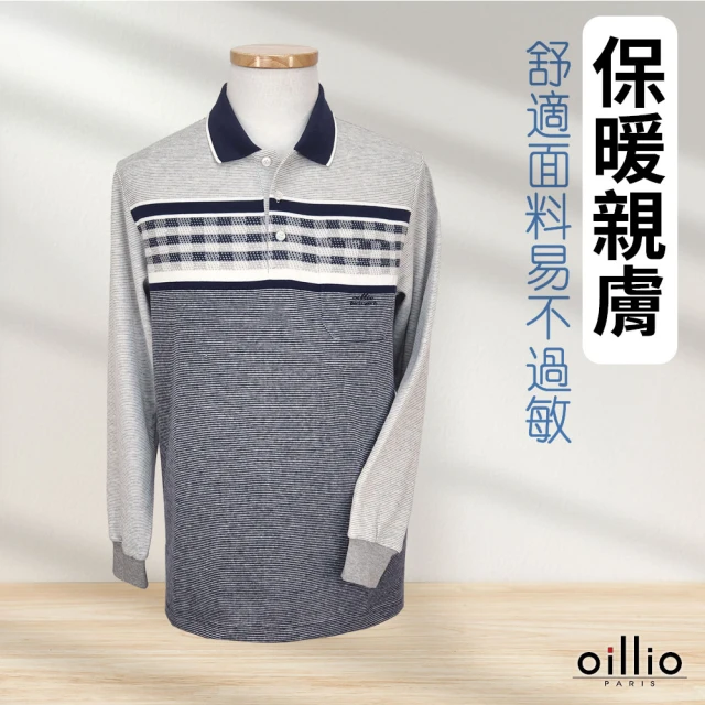 oillio 歐洲貴族oillio 歐洲貴族 男裝 長袖保暖磨毛口袋POLO衫 棉料彈力 機能 抗UV(灰色 法國品牌 有大尺碼)