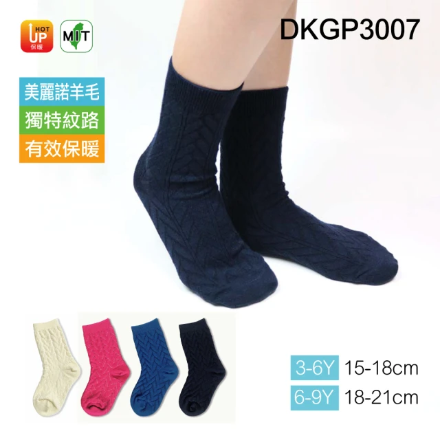 DKGP 東客集 DKGP3007頂級羊毛保暖中筒襪 美麗諾羊毛 蓄熱保暖(兒童羊毛襪 保暖襪中筒襪)