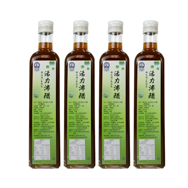 穆拉德 活力沛梅醋 4瓶組(500ml/瓶)
