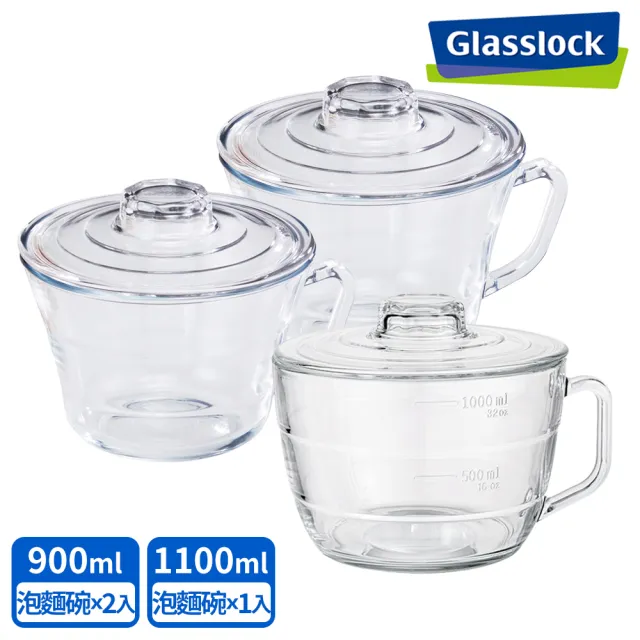 【Glasslock】強化玻璃可微波泡麵碗900mlx2+1100mlx1(附蓋麵碗/微波碗/玻璃碗)