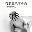 按壓式手動鼻毛剪 鼻毛修剪器(輕鬆水洗/整理儀容/方便攜帶)